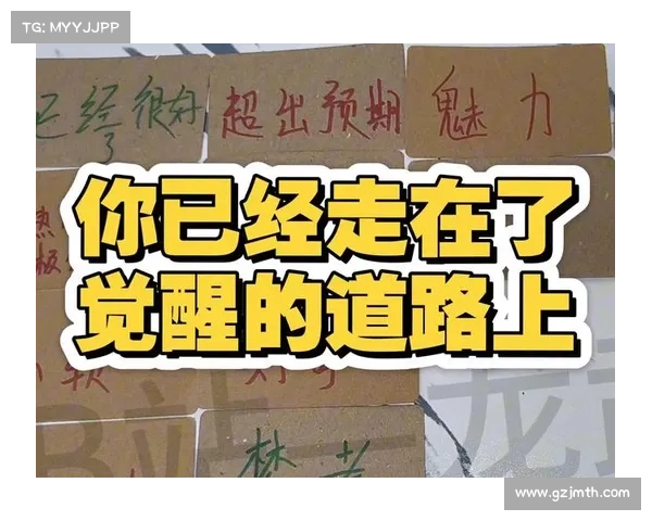 觉醒之路上的常见误区及其正确理解方法探讨 觉醒之路上的常见误区及其正确理解方法探讨