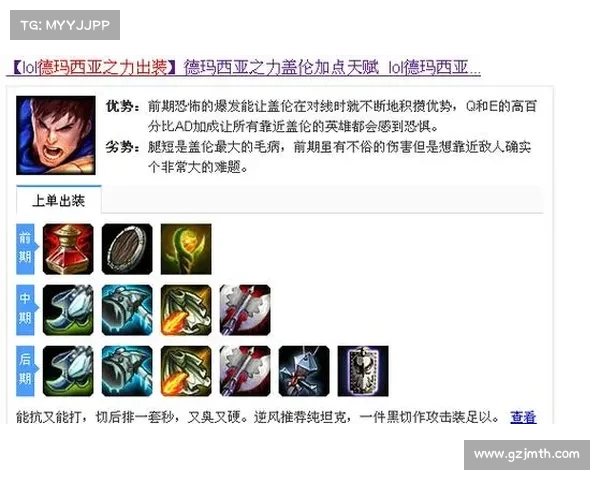 掌控战场风云 德玛西亚之翼出装与操作技巧全面解析 掌控战场风云 德玛西亚之翼出装与操作技巧全面解析